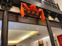门面-弘雅饭店