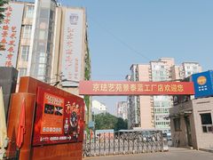 -中国景泰蓝艺术博物馆