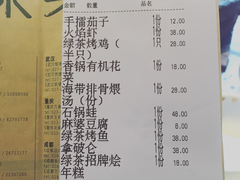 账单-绿茶餐厅(成都万象城店)