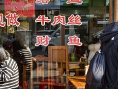 -刘祖富卤粉(洪湖总店)