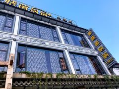 -爱膳菌锅锅(阳南店)