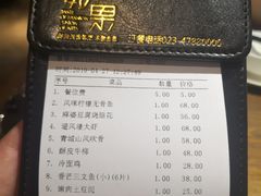 账单-江津如果餐厅(江津店)