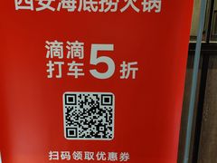 -海底捞火锅(老城根店)