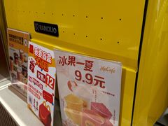 -麦当劳(凯德MALL太阳宫店)