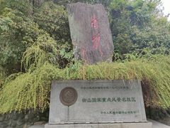 -南岳衡山风景名胜区