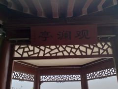 -幕燕滨江·燕子矶公园
