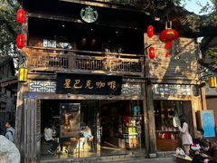 -星巴克(福州三坊七巷店)