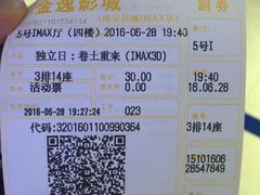 -金逸影城(光美江宁IMAX店)