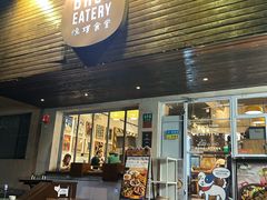 -Brut Eatery悦璞食堂(愚园路店)