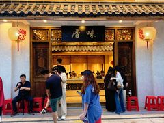 -厝味火锅·潮汕卤水火锅(十一合店)
