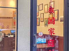 -曼谷食堂·泰国家庭料理(丹桂路店)