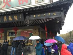 -陆稿荐观前街店