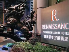 -深圳彭年万丽酒店