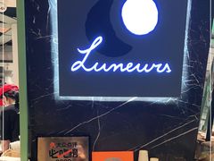 -LUNEURS月乐诗 冰淇淋咖啡(环贸店)