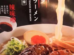 -味千拉面(万达广场大庆让胡路店)