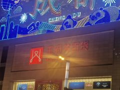 -王府井百货(总府店)