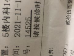 -复旦大学附属华山医院(总院)