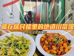 -勇猛子川菜馆(新军路店)