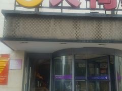门面-大鸭梨(天通西苑店)