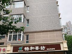 -畅和茶坊·曦瓜中国大红袍