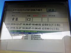 -乔森驾校(杨家坪总校)