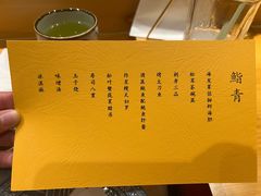 -鮨青(恒基名人购物中心店)