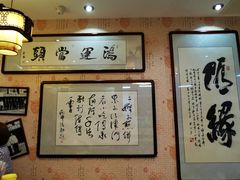 -清真·二嫂子煎饼果子(鼓楼旗舰形象店)