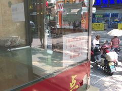 -杨招娣糕点(装驾桥巷店)