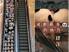 -成都银泰中心in99