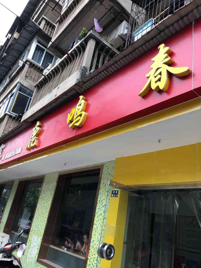 鹿鸣春特色牛肉面馆(武昌店)-"作为正宗武汉人,是非常怀念小时候早餐