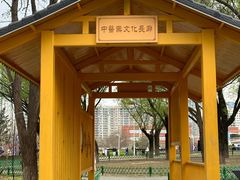 -太阳宫公园