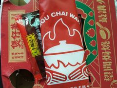 -华记煲仔华·煲仔饭(市桥易发店)