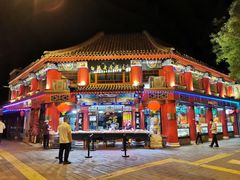 -白魁老号饭庄(交道口店)