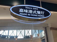-火啫啫·粤式啫啫煲(南通首店)