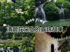 -天河潭旅游度假区