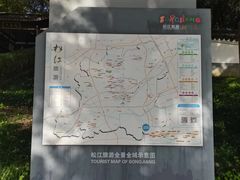 -上海佘山国家森林公园天马山园