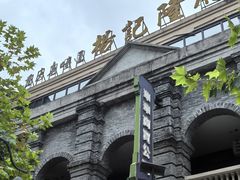 -杨记隆府(白象街店)