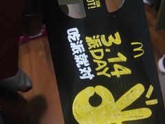 -麦当劳(世纪汇广场店)