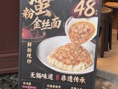 -花小蟹·无锡菜·大闸蟹主题餐厅·评弹表演(南长街店)