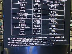 -上海虹桥国际机场