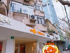 -小团圆糖水铺(襄阳南路店)