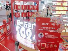 -宁波鄞州万达广场