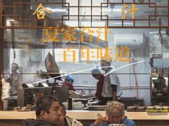 -夏家合汁(天润花园小区店)