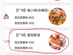 -BreadTalk面包新语·烘焙蛋糕(海珠丽影广场店)