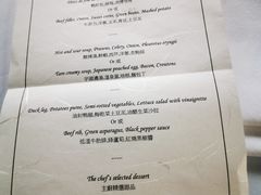 菜单-三嚥阁 La Villa Restaurant