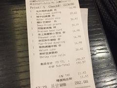 账单-杭州城中香格里拉·城中小馆中餐厅
