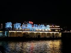 -武汉两江游览·夜游长江(汉口粤汉码头)