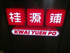 -桂桂茶(大宁国际广场店)