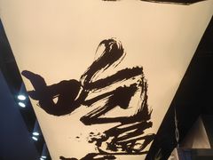 -船梆煮•蒸汽海鲜·生腌干蒸(五四广场店)