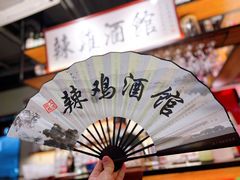 -歌乐人家·辣鸡酒馆(国贸店)